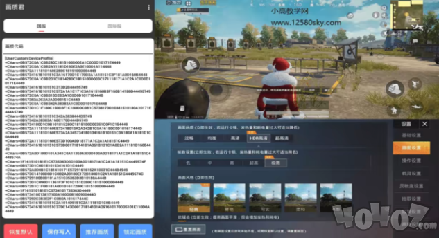 和平精英画质君