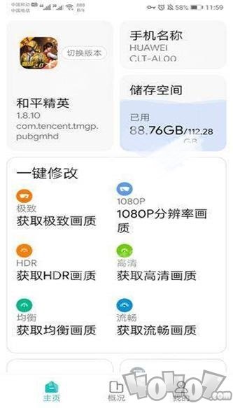 和平精英ny画质