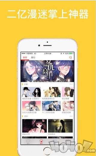 剑徒漫画