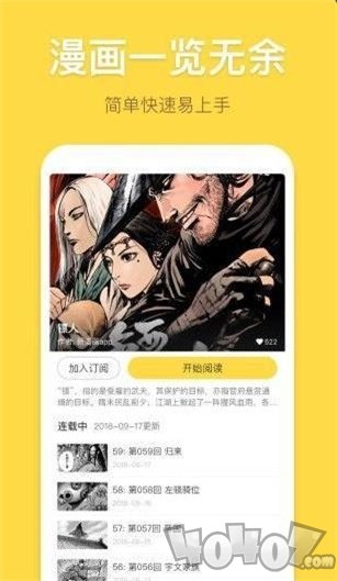 爱恋漫画