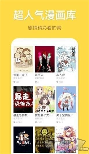爱恋漫画
