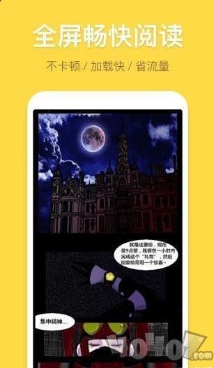 爱恋漫画