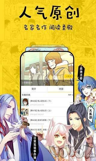 青玉漫画