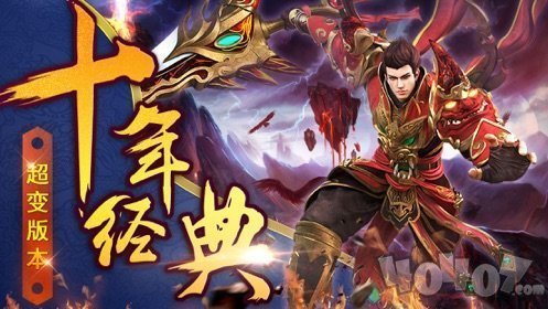 极便洲翼传奇