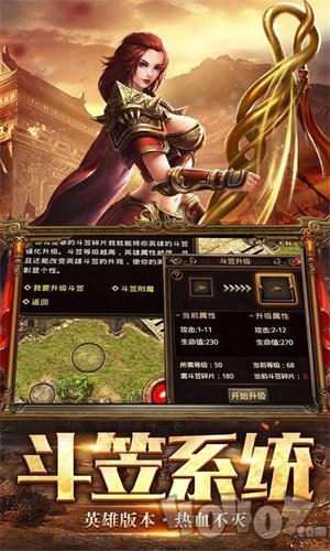 爽传奇