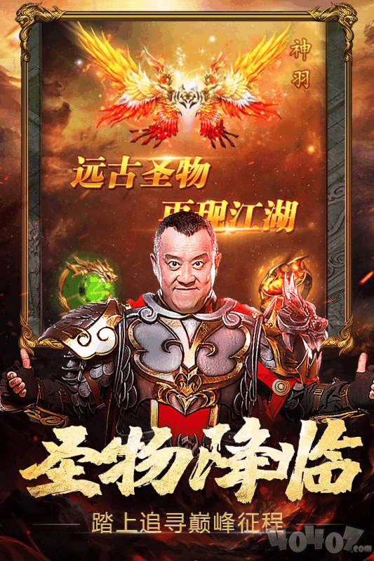 热血之刃王者传奇