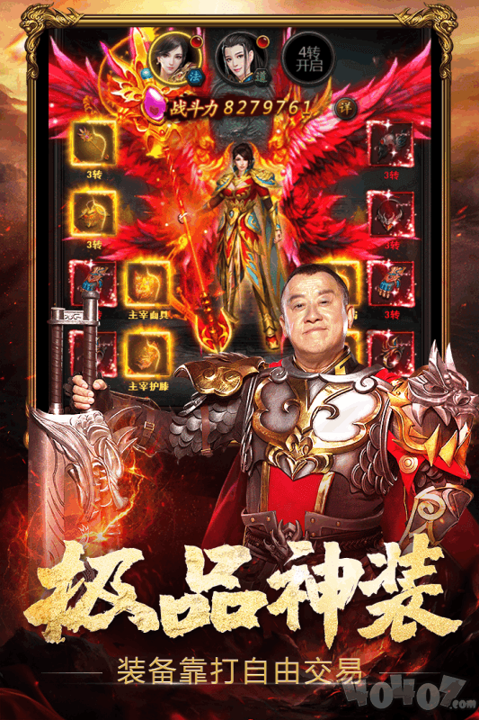 热血之刃王者传奇