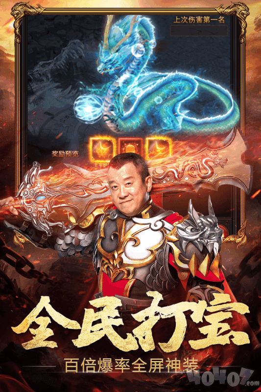 热血之刃王者传奇