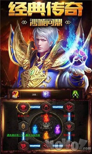 贪玩高爆真传奇