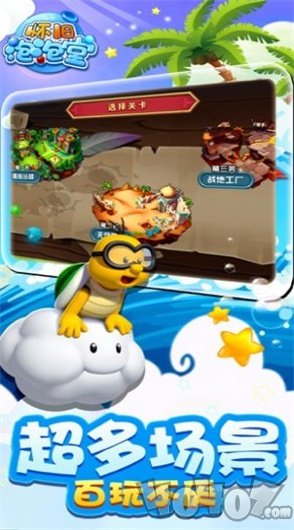 怀旧泡泡堂