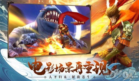 西游神武战佛