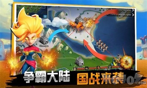 王国争霸