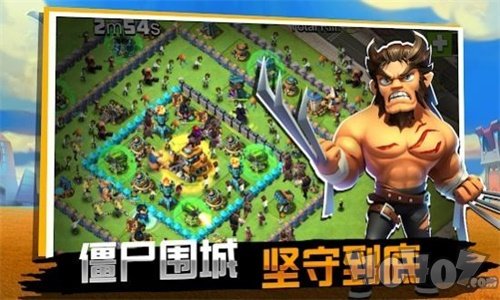 王国争霸