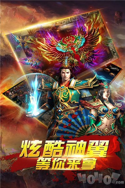 混沌觉醒神途
