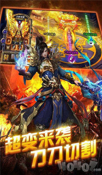 昊天武林神器单职业