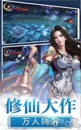 逆道修仙传