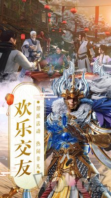 真武江湖