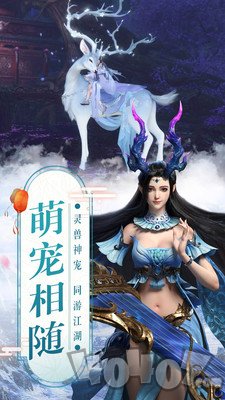 真武江湖