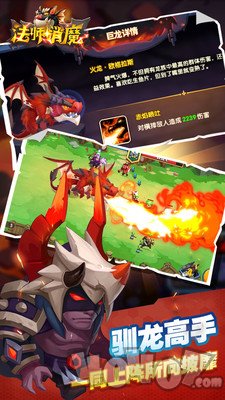 法师消魔