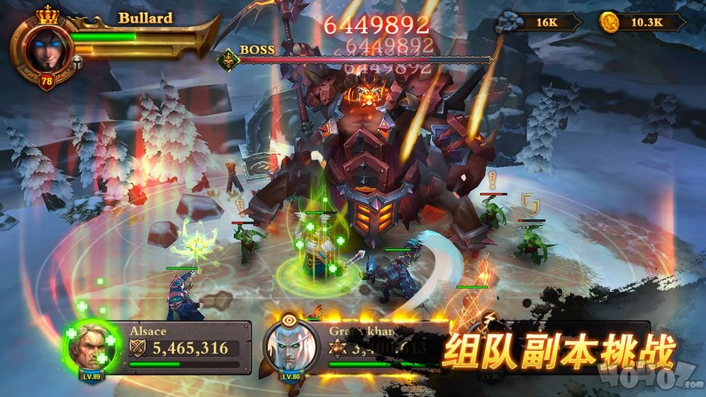 卓越之光魔龙契约