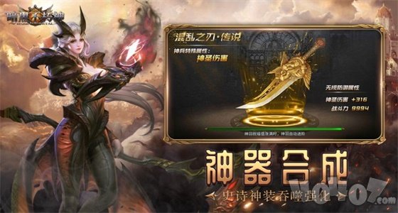 暗黑者不朽神