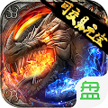 魔君天下传奇