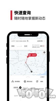 顺丰国际版