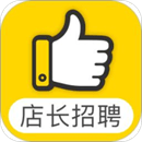 店长招聘