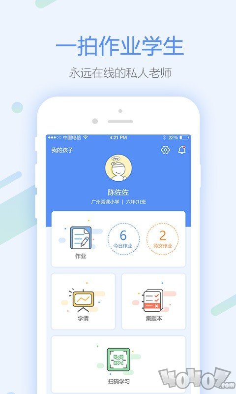 一拍作业学生