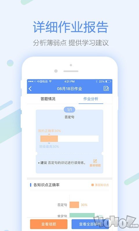 一拍作业学生