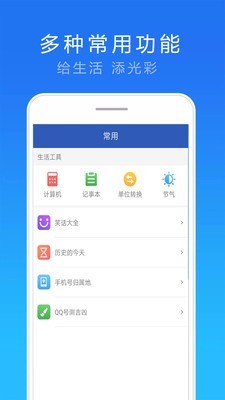 15日实况天气截图