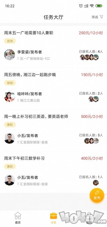 闪约生活