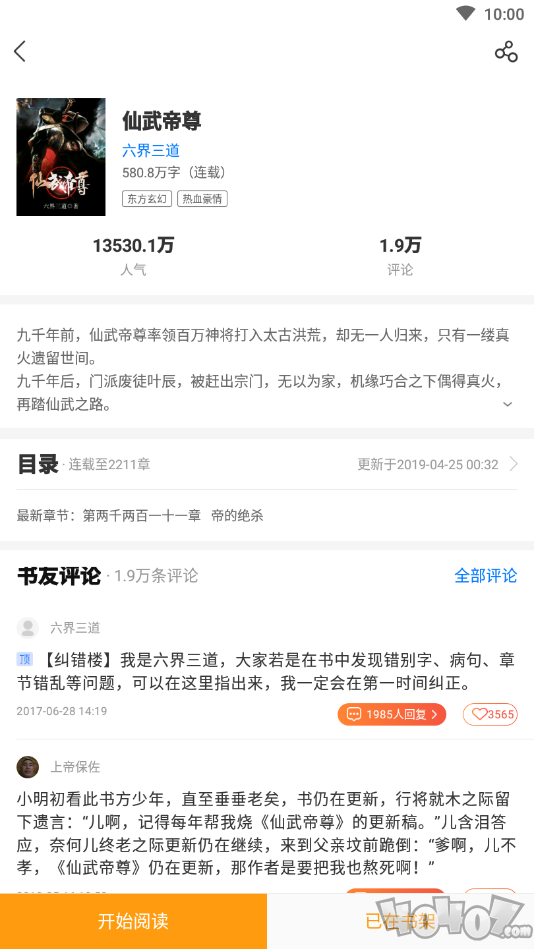 猴纸免费小说