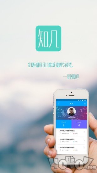 知几教师