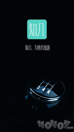 知几教师