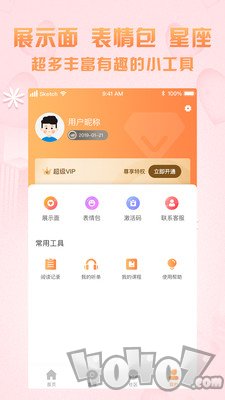 聊天宝典