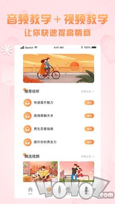 聊天宝典