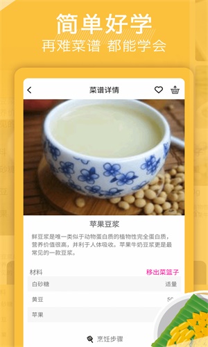 简谱大全截图