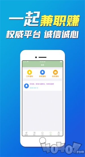 一起兼职赚