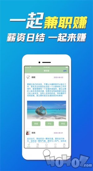 一起兼职赚