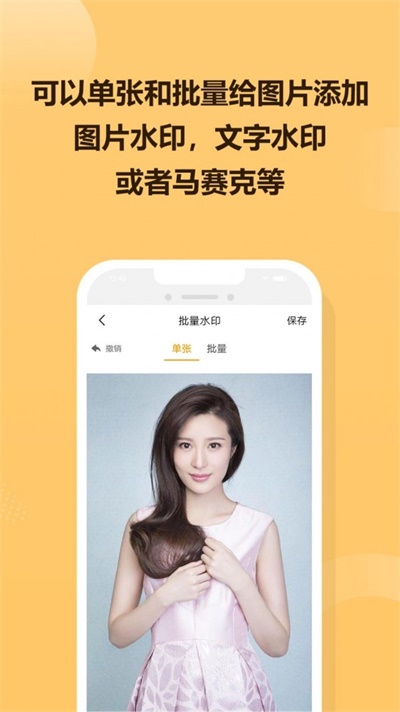 GIF炫图截图