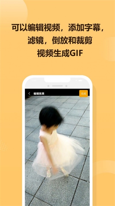GIF炫图截图