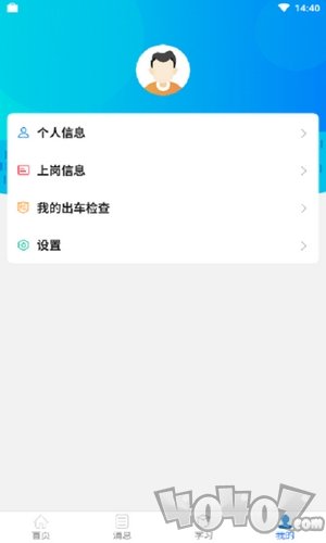 驾驶员安全服务