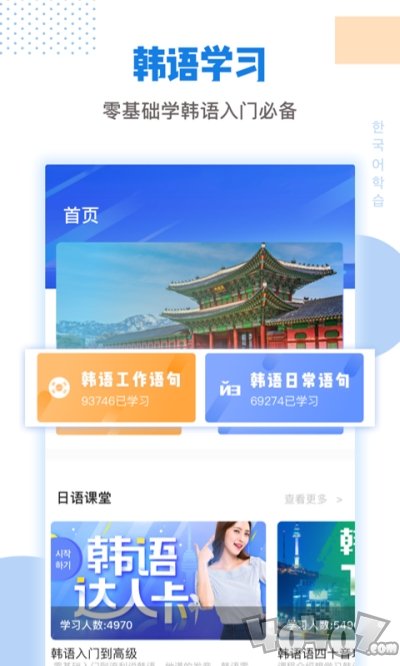 互动作业口语