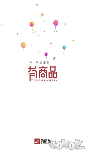 有商品