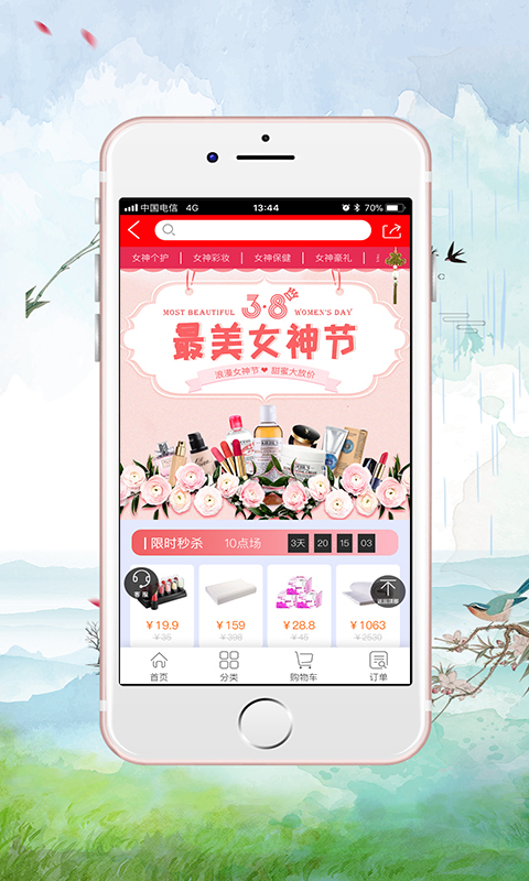 合发截图