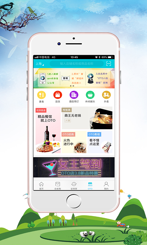 合发截图