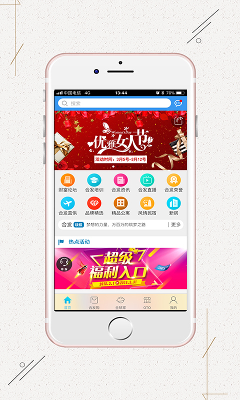 合发截图