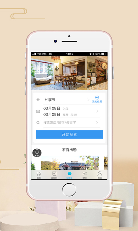 合发截图