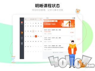 牛师帮学生